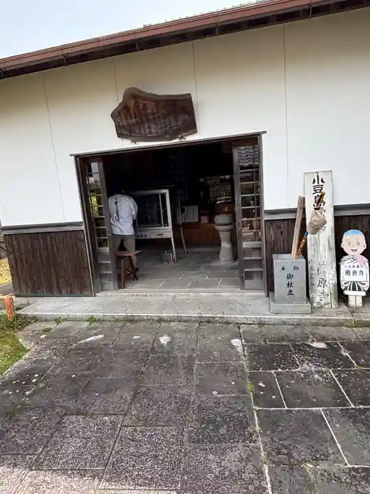 藤原寺(香川県)