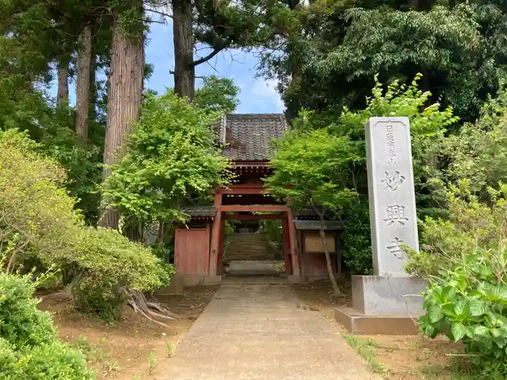 妙興寺(千葉県)