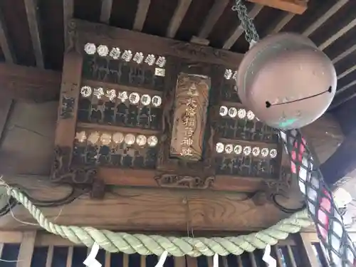 北條稲荷神社のその他建物