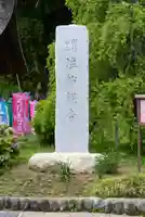 塩船観音寺のその他建物