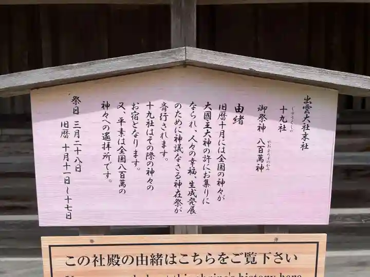 出雲大社(島根県)