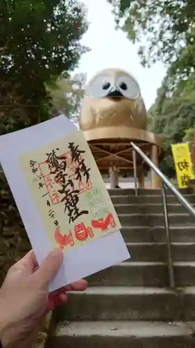 鷲子山上神社(茨城県)