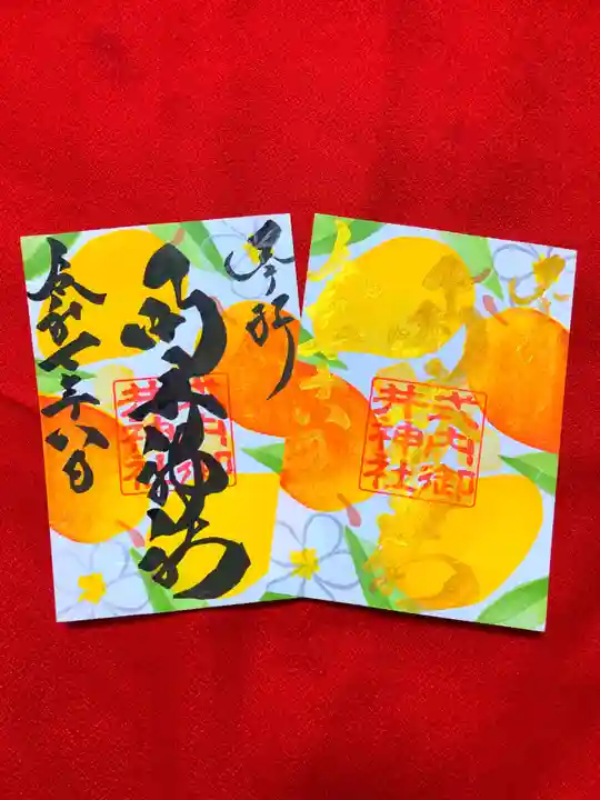 御井神社(岐阜県)