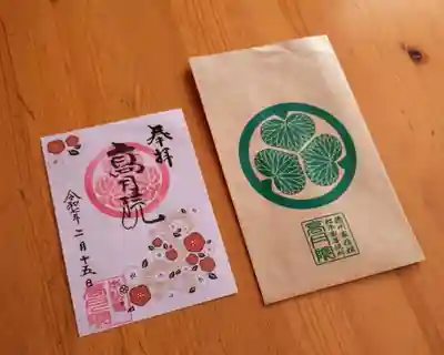 高月院(愛知県)