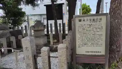 尾浜八幡神社(兵庫県)