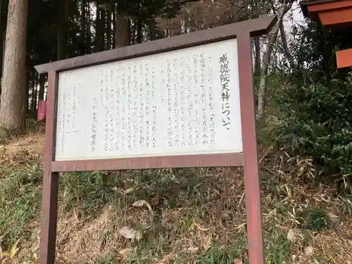 天満大自在威徳院天神宮(天満宮)の歴史