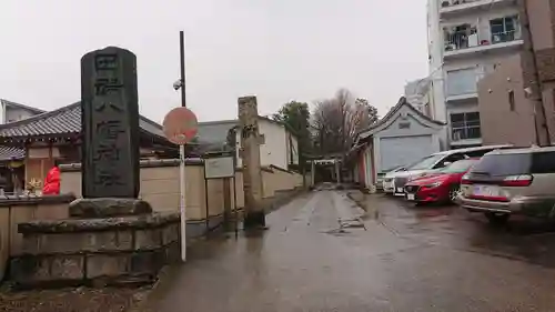 田端八幡神社のその他建物