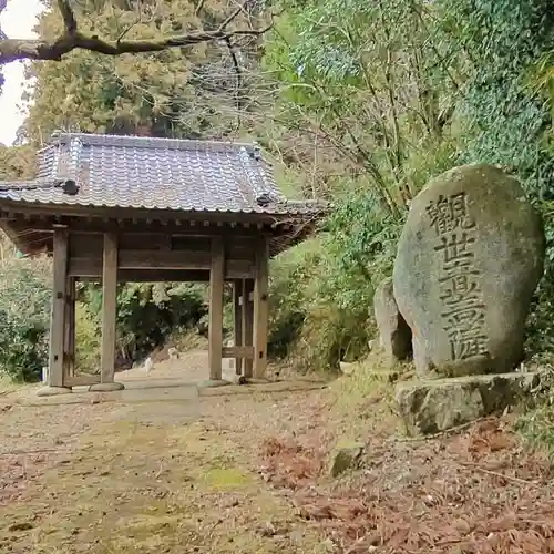 法田寺（法田観音堂）の山門・神門