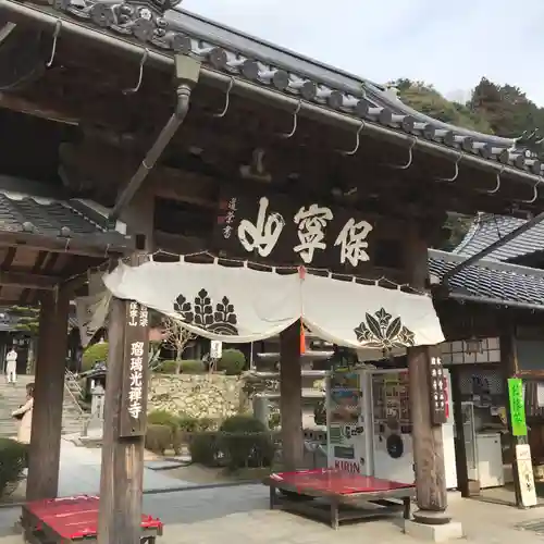 瑠璃光寺の山門