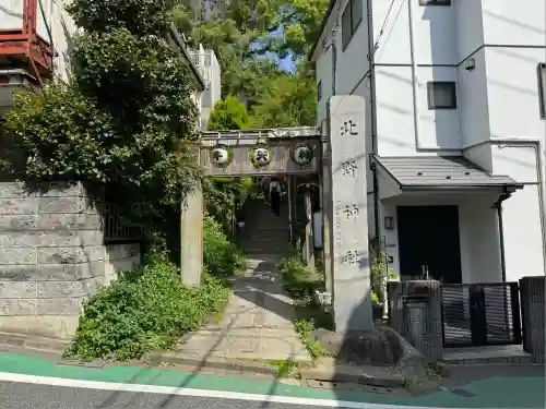 牛天神北野神社(東京都)