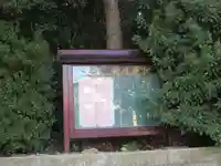 豊玉氷川神社(東京都)