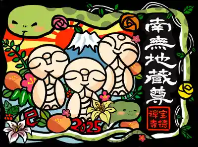 宝徳寺(群馬県)