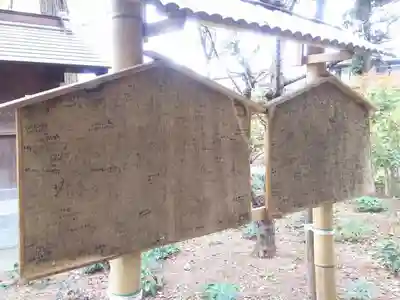 白岡八幡神社の絵馬