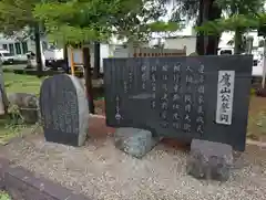 白子神社(山形県)