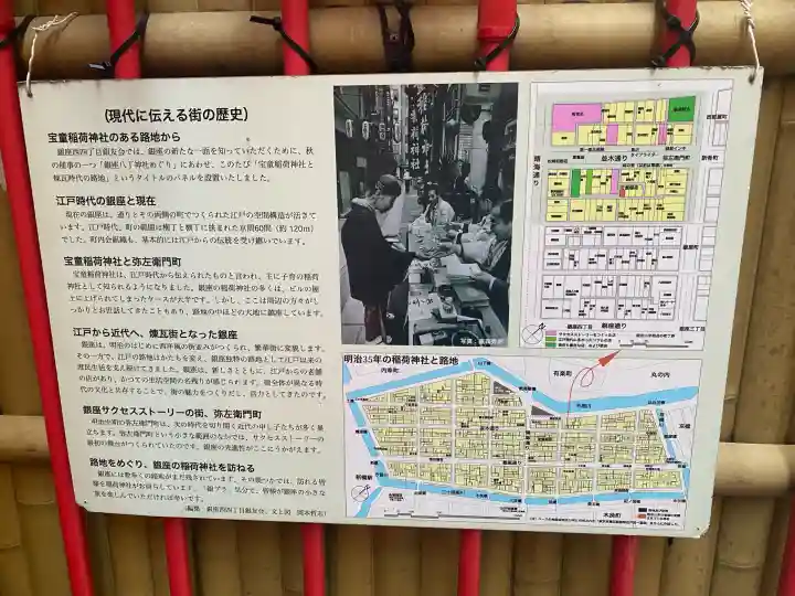 宝童稲荷神社の{uncategorized: "未分類", other: "その他", undefined: "問題あり", building: "その他建物", grave: "お墓", sacred_gate: "鳥居", guardian: "狛犬", statue: "像", buddha: "仏像", history: "歴史", nature: "自然", garden: "庭園", animal: "動物", pagoda: "塔", temizu: "手水舎", mountain_gate: "山門・神門", sanctuary: "本殿・本堂", subordinate: "末社・摂社", art: "芸術", scenery: "景色", jizo: "地蔵", ema: "絵馬", goshuin: "御朱印", omikuji: "おみくじ", items: "授与品その他", amulet: "お守り", goshuincho: "御朱印帳", eats: "食事", festival: "お祭り", votive_dance: "神楽", shichigosan: "七五三参", wedding: "結婚式", experience: "体験その他", initially: "初詣", around: "周辺", anti_infection: "感染症対策"}