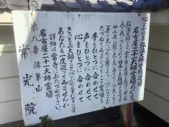 秋葉山 常光院のその他建物