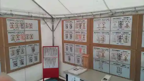 中山神社(埼玉県)