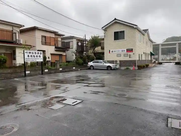 叶神社 (西叶神社)の周辺