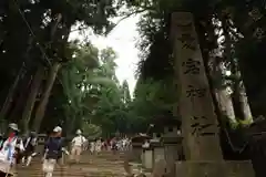 愛宕神社の建物その他