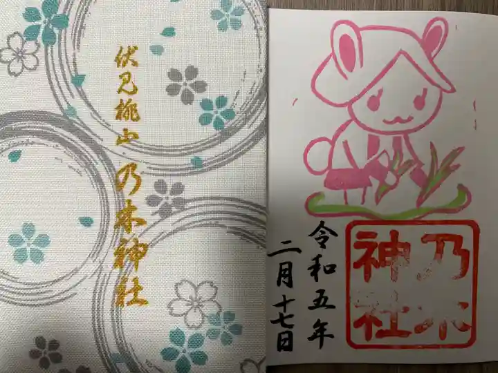 京都乃木神社(京都府)