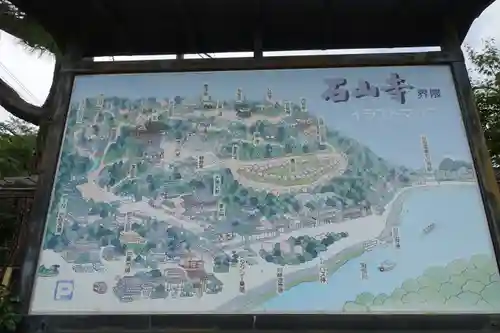 石山寺のその他建物