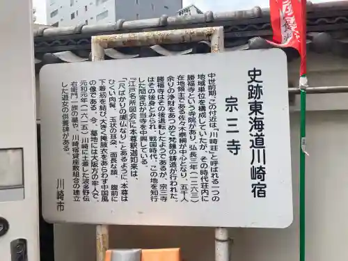宗三寺の{uncategorized: "未分類", other: "その他", undefined: "問題あり", building: "その他建物", grave: "お墓", sacred_gate: "鳥居", guardian: "狛犬", statue: "像", buddha: "仏像", history: "歴史", nature: "自然", garden: "庭園", animal: "動物", pagoda: "塔", temizu: "手水舎", mountain_gate: "山門・神門", sanctuary: "本殿・本堂", subordinate: "末社・摂社", art: "芸術", scenery: "景色", jizo: "地蔵", ema: "絵馬", goshuin: "御朱印", omikuji: "おみくじ", items: "授与品その他", amulet: "お守り", goshuincho: "御朱印帳", eats: "食事", festival: "お祭り", votive_dance: "神楽", shichigosan: "七五三参", wedding: "結婚式", experience: "体験その他", initially: "初詣", around: "周辺", anti_infection: "感染症対策"}