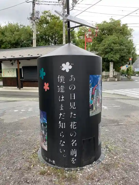 秩父神社(埼玉県)