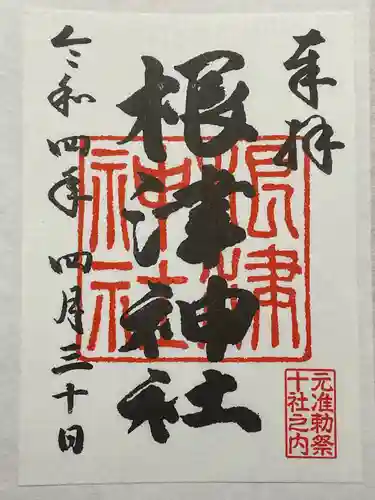 根津神社(東京都)