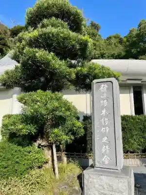 護国寺(神奈川県)