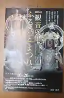 横山神社のその他建物