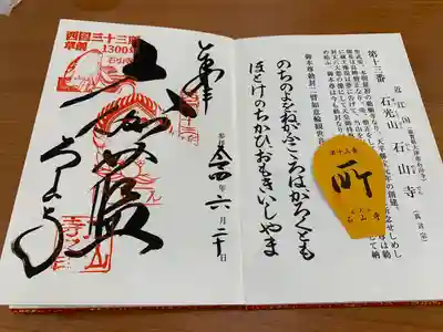 石山寺(滋賀県)