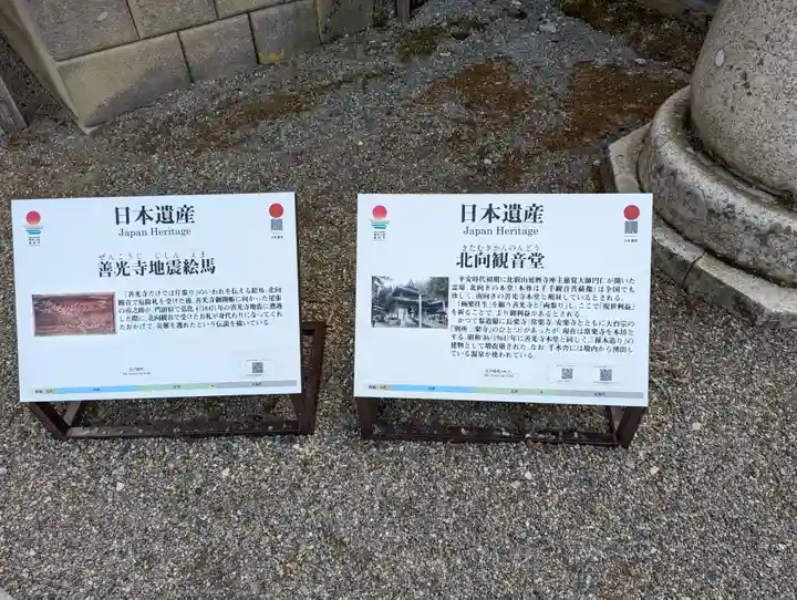 北向観音のその他建物