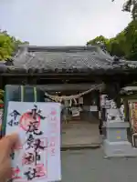 永尾剱神社(熊本県)