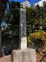 荏原神社(東京都)