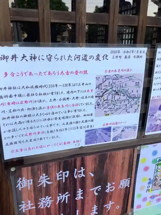 御井神社(岐阜県)