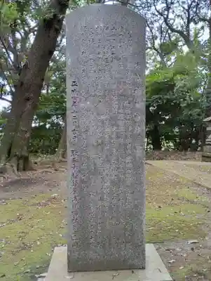 浅間神社(茨城県)