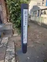 海老名氏霊堂(神奈川県)