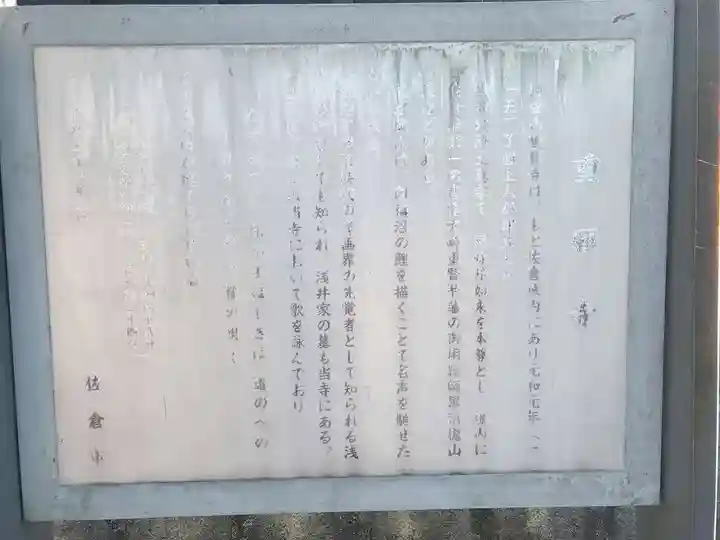 重願寺のその他建物