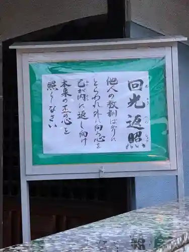 安養寺のその他建物