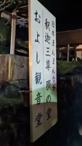 郡上別院　善光寺のその他建物