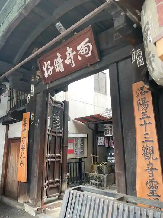 仲源寺(京都府)