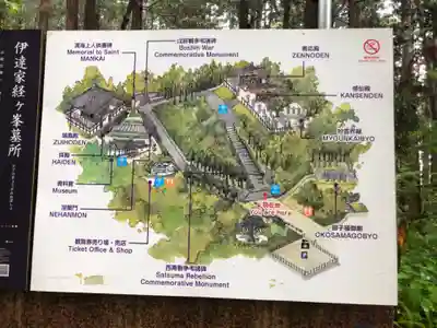 瑞鳳殿(宮城県)