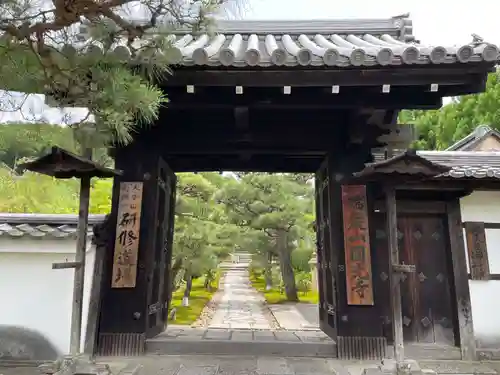 圓光寺の山門・神門