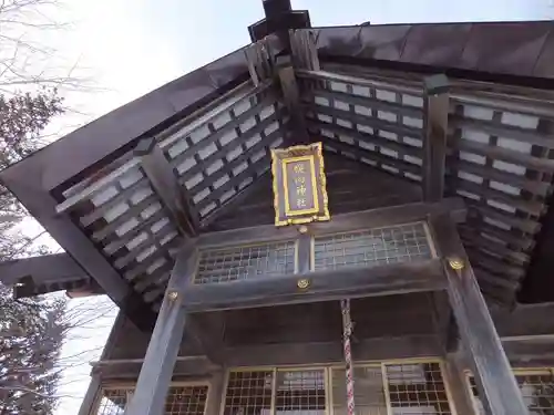 幌向神社の本殿