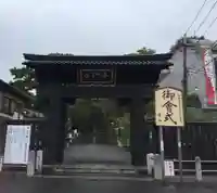 池上本門寺の山門・神門