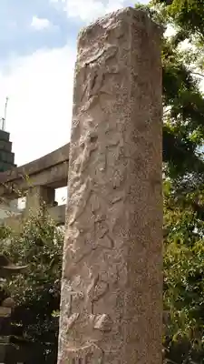 安井金比羅宮(京都府)