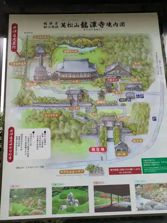 龍潭寺(静岡県)