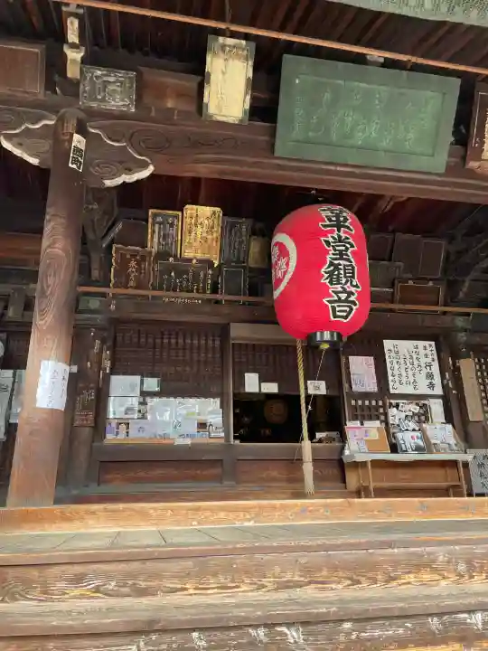 行願寺(革堂)(京都府)