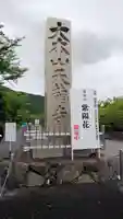 天龍寺のその他建物