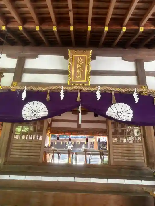 枚岡神社の{uncategorized: "未分類", other: "その他", undefined: "問題あり", building: "その他建物", grave: "お墓", sacred_gate: "鳥居", guardian: "狛犬", statue: "像", buddha: "仏像", history: "歴史", nature: "自然", garden: "庭園", animal: "動物", pagoda: "塔", temizu: "手水舎", mountain_gate: "山門・神門", sanctuary: "本殿・本堂", subordinate: "末社・摂社", art: "芸術", scenery: "景色", jizo: "地蔵", ema: "絵馬", goshuin: "御朱印", omikuji: "おみくじ", items: "授与品その他", amulet: "お守り", goshuincho: "御朱印帳", eats: "食事", festival: "お祭り", votive_dance: "神楽", shichigosan: "七五三参", wedding: "結婚式", experience: "体験その他", initially: "初詣", around: "周辺", anti_infection: "感染症対策"}